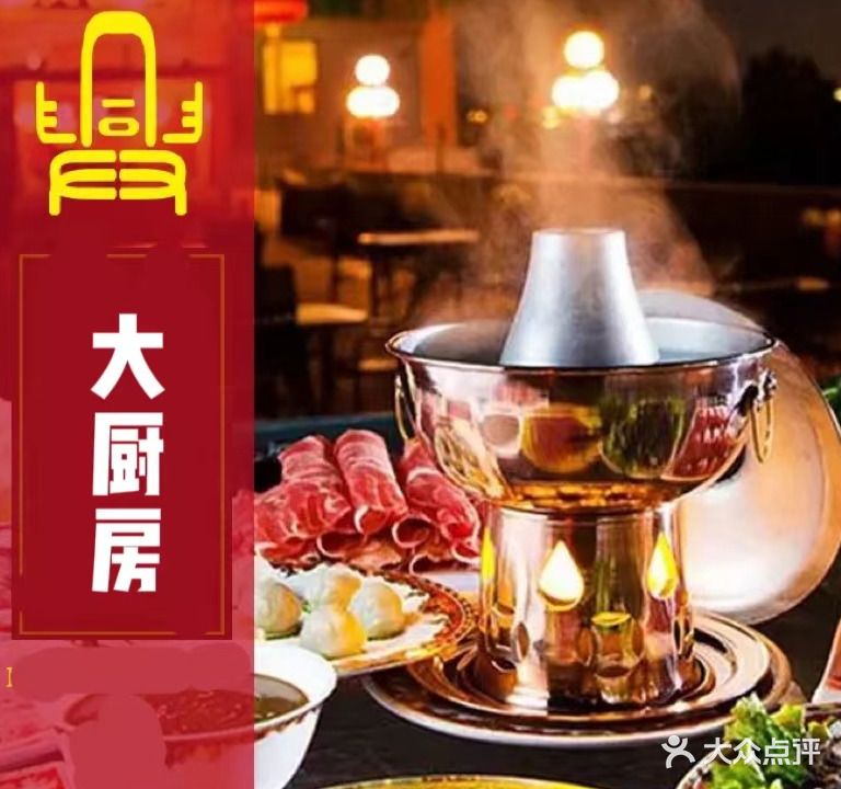 大厨房羊汤肉饼绿色早餐(长宁东道店)