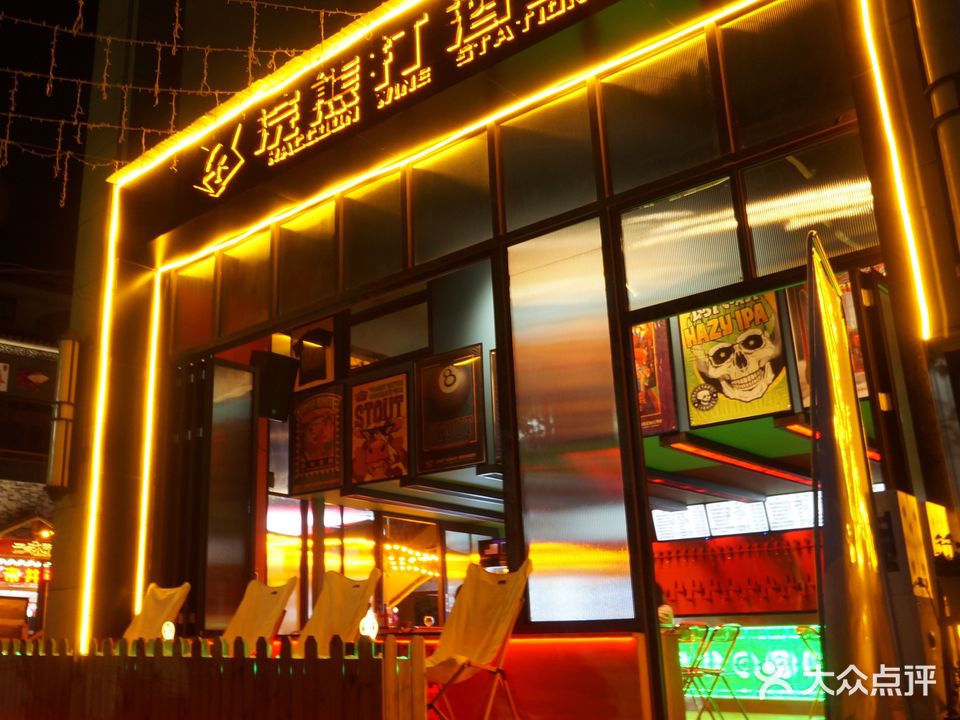 浣熊打酒站