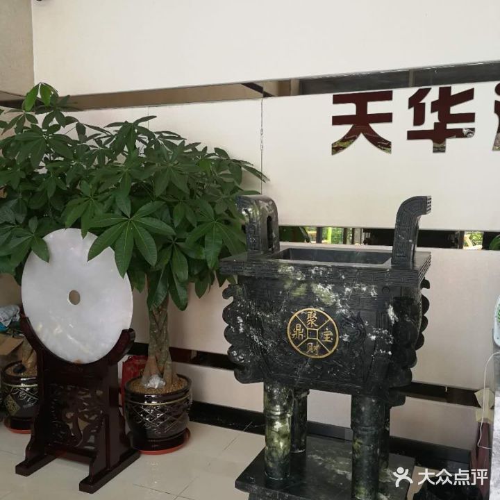 天华游泳馆(万科城市花园店)