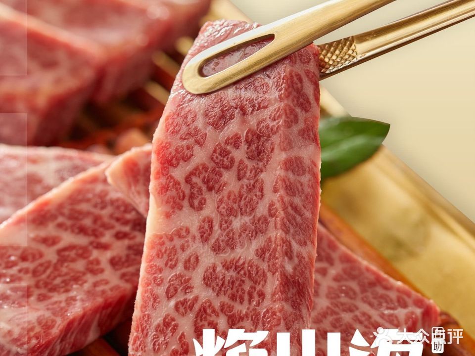 焰山海烤肉海鲜火锅自助料理(黄兴广场店)