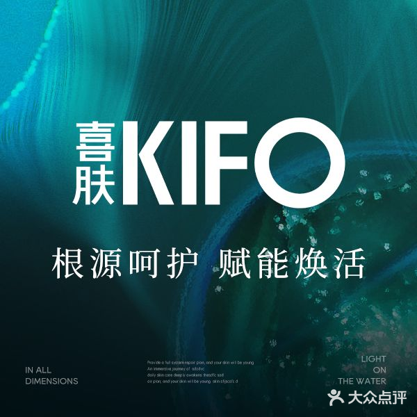 KIFO喜肤日式美肌沙龙エステサロン(万象城店)