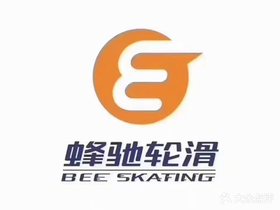 橘子轮滑