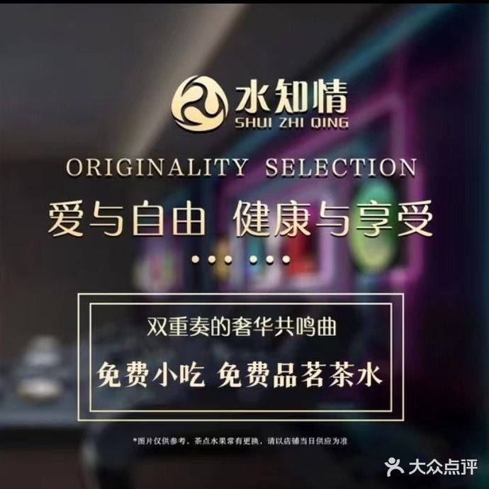 水知情足浴养生会所(苏州店)