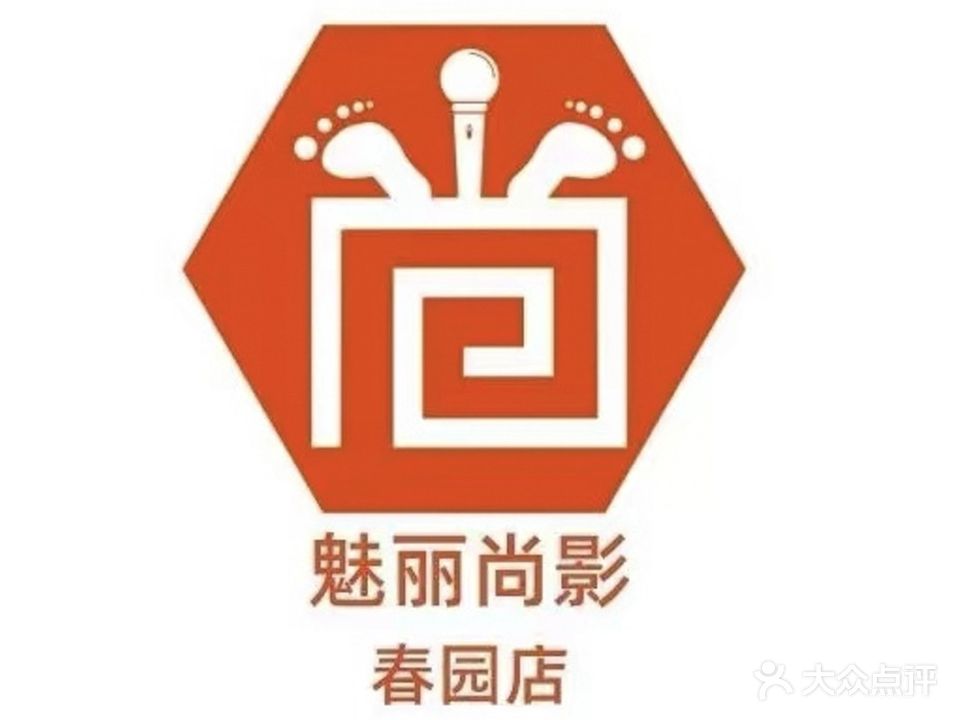 魅丽尚影足疗