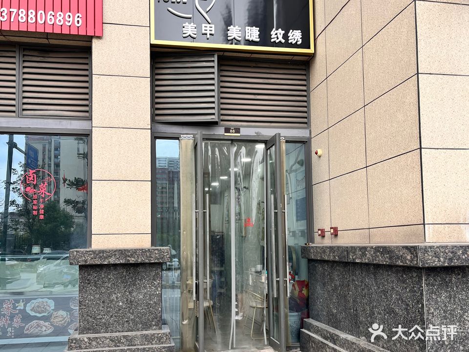 悦色美甲(翠微路店)