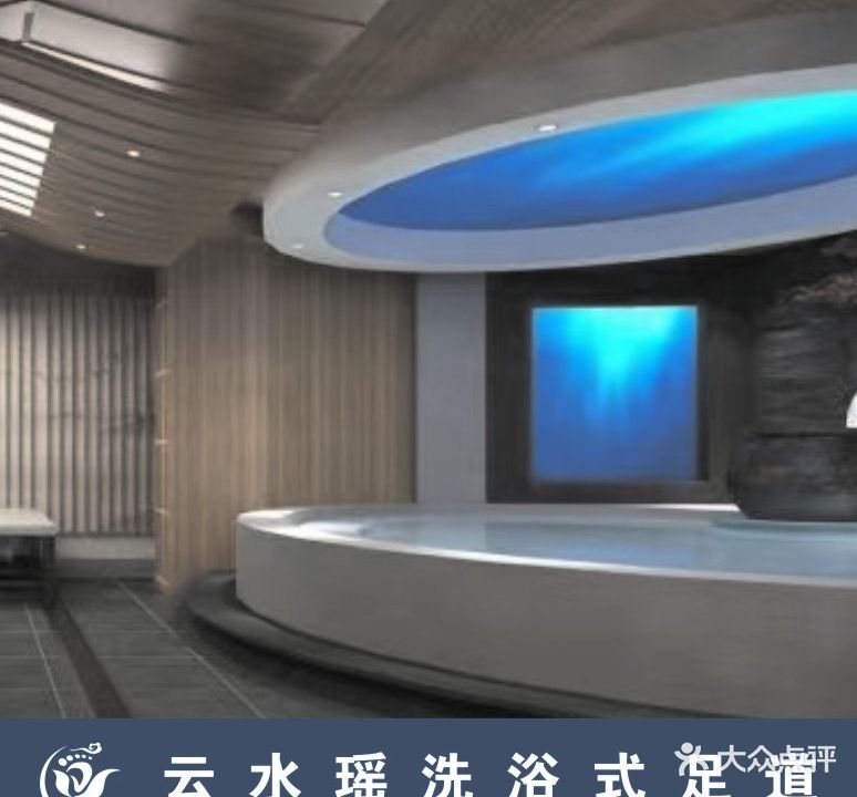 乐水谣汤泉·头等舱足道·瑜伽SPA
