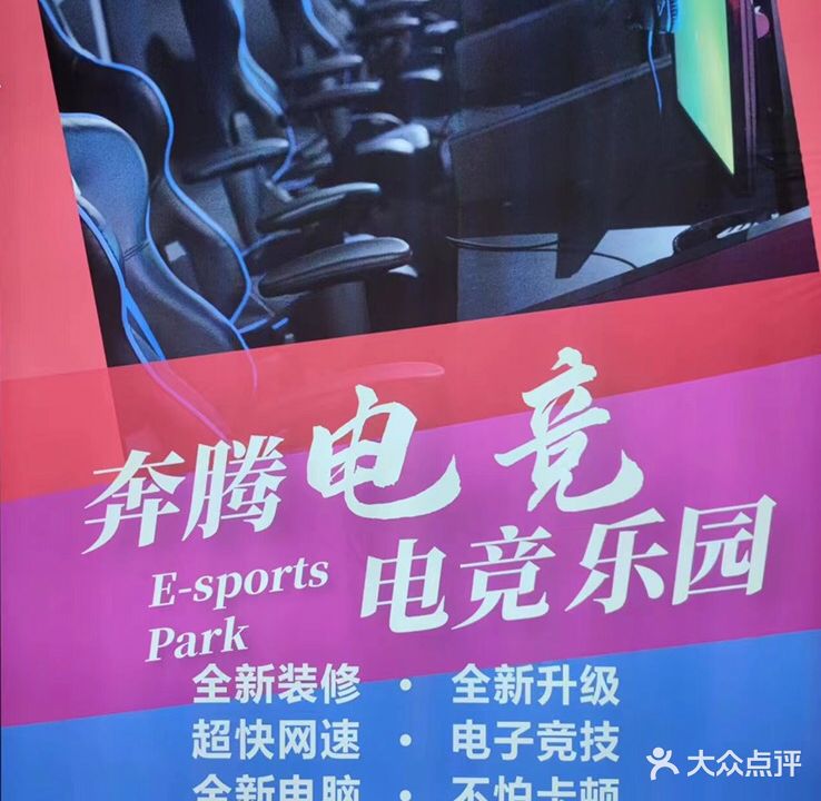 笨腾网吧·棋牌(闽都嘉源店)
