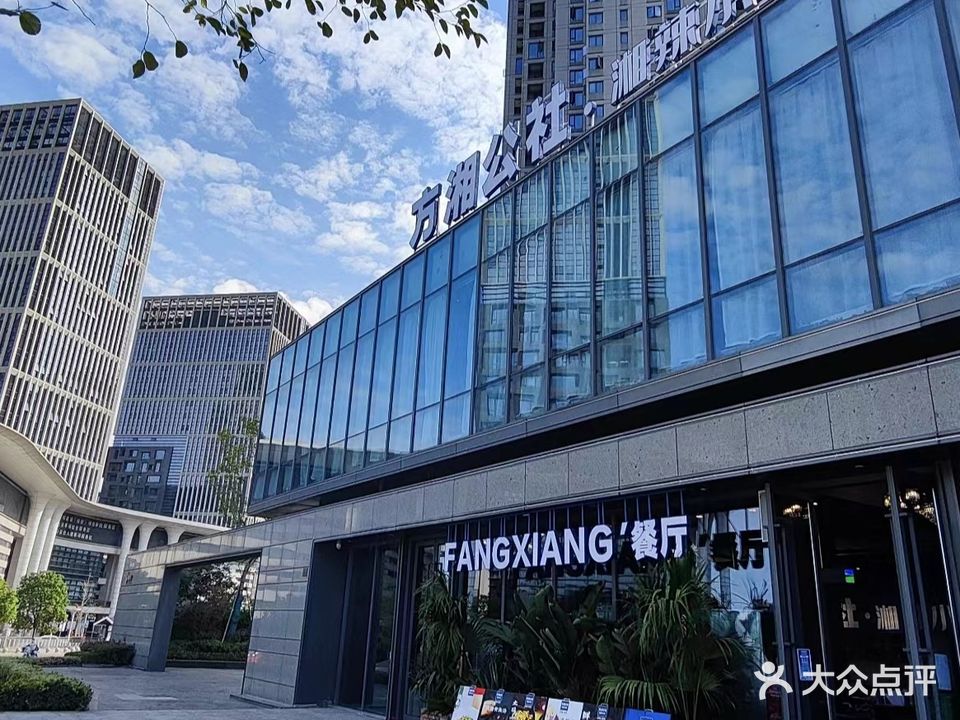 方湘公社·湘辣小炒(总部中心店)