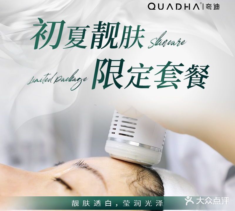 华熙夸迪·科技美肤体验中心(南通万象城店)
