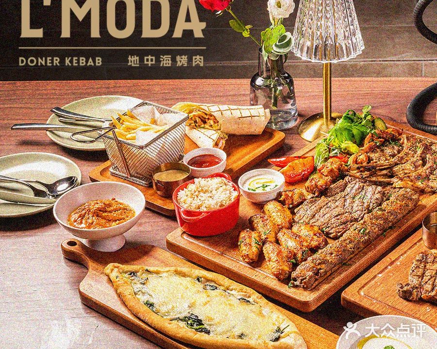 L'MODA地中海烤肉·聚会餐吧(车公庙店)