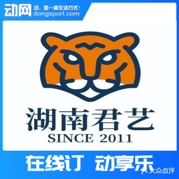 君艺洋湖湘澜羽毛球馆