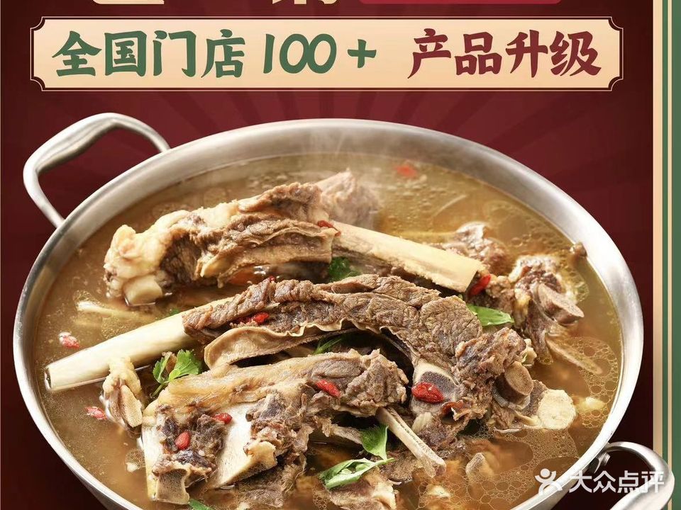 匠一锅·草本牛肉火锅(上海浦东新环广场店)