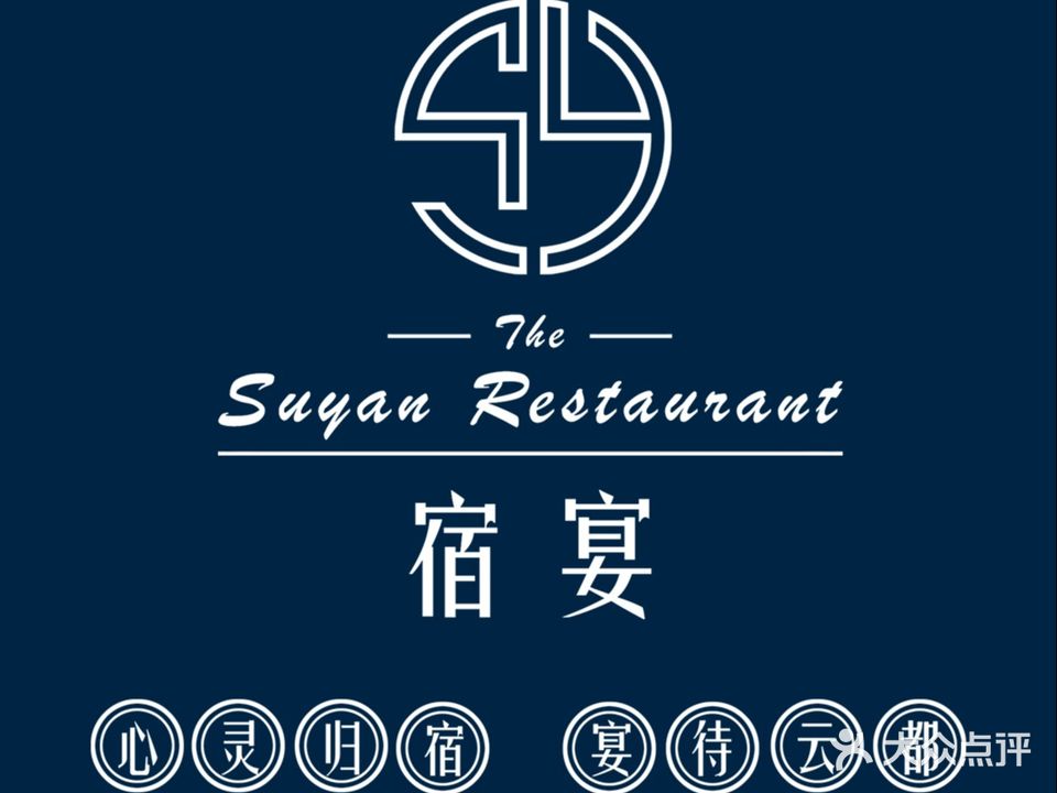 侯小七·宿州宴(恒大名都店)