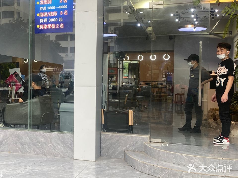 M·J造型(北盛商业中心店)