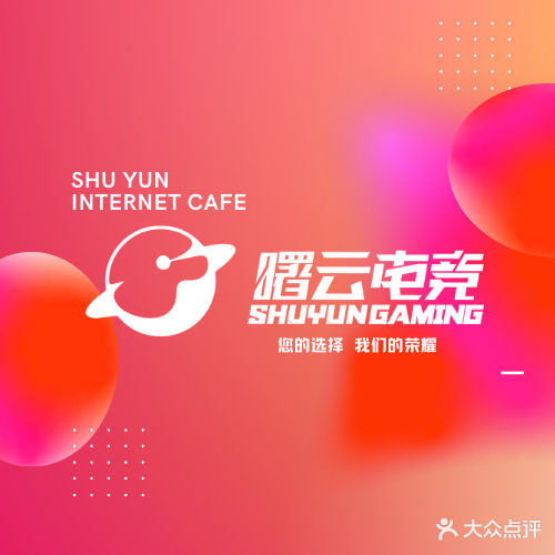 诺丁网吧