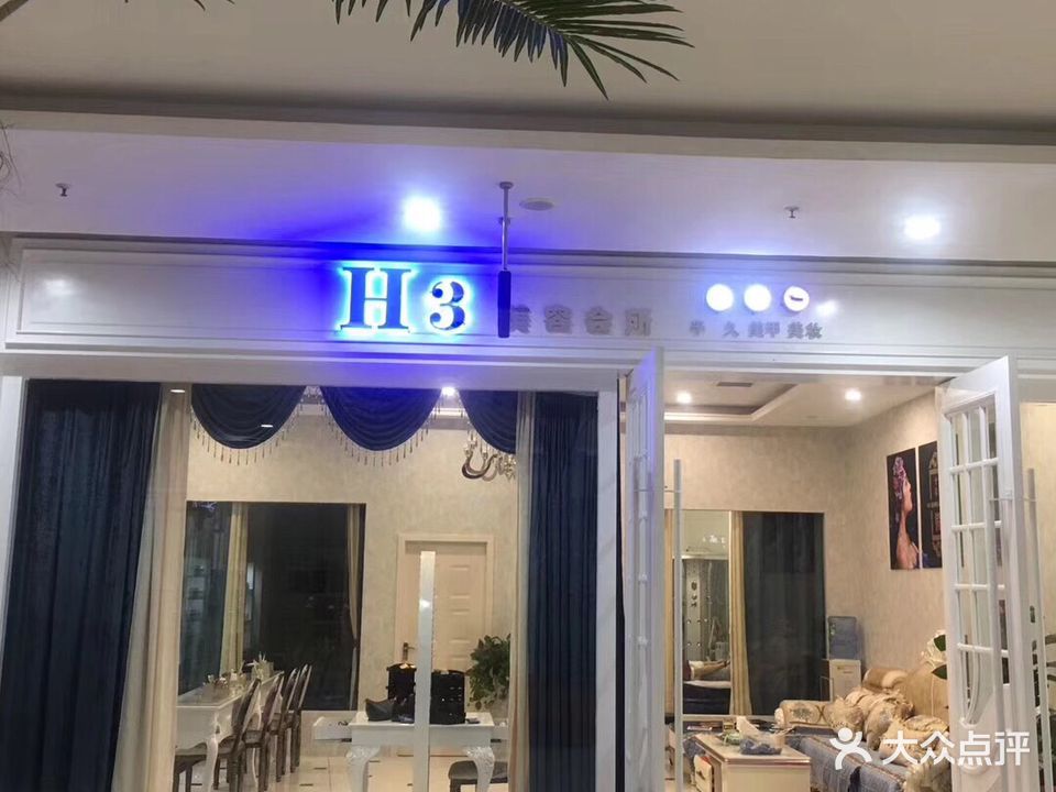 如美画甲美睫(怀化大厦店)
