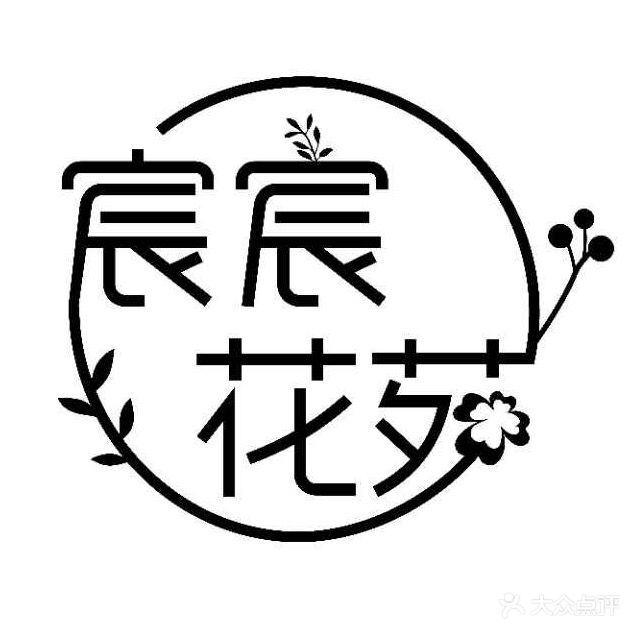 宸宸花苑鲜花批发(学苑路店)