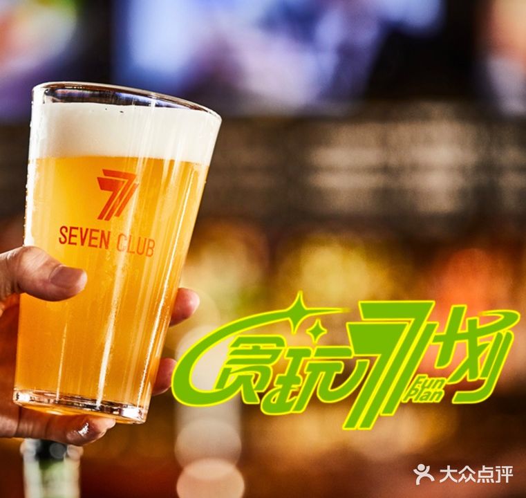 Forever CLUB(金力湾店)