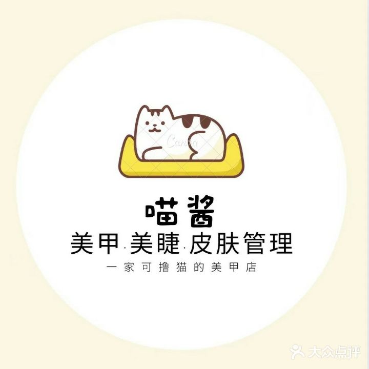 喵酱美睫美睫(华商购物中心店)