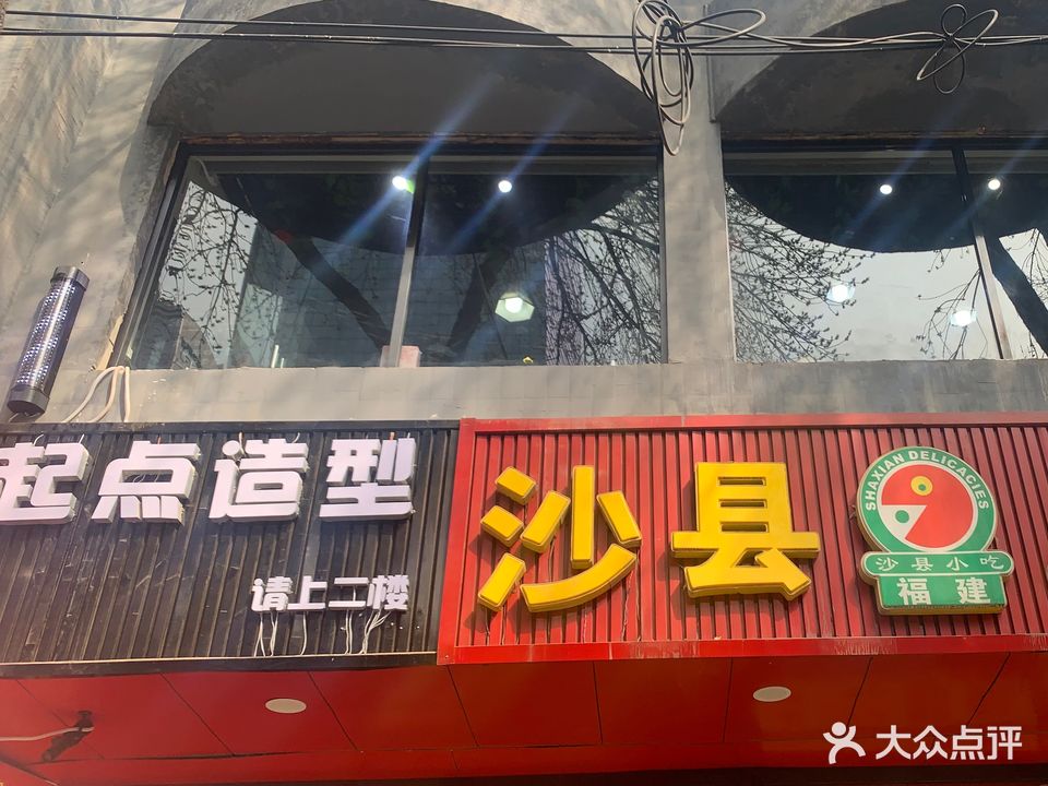 七木造型(新矿院路店)
