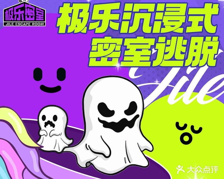 极乐沉浸式密是逃脱(天元店)