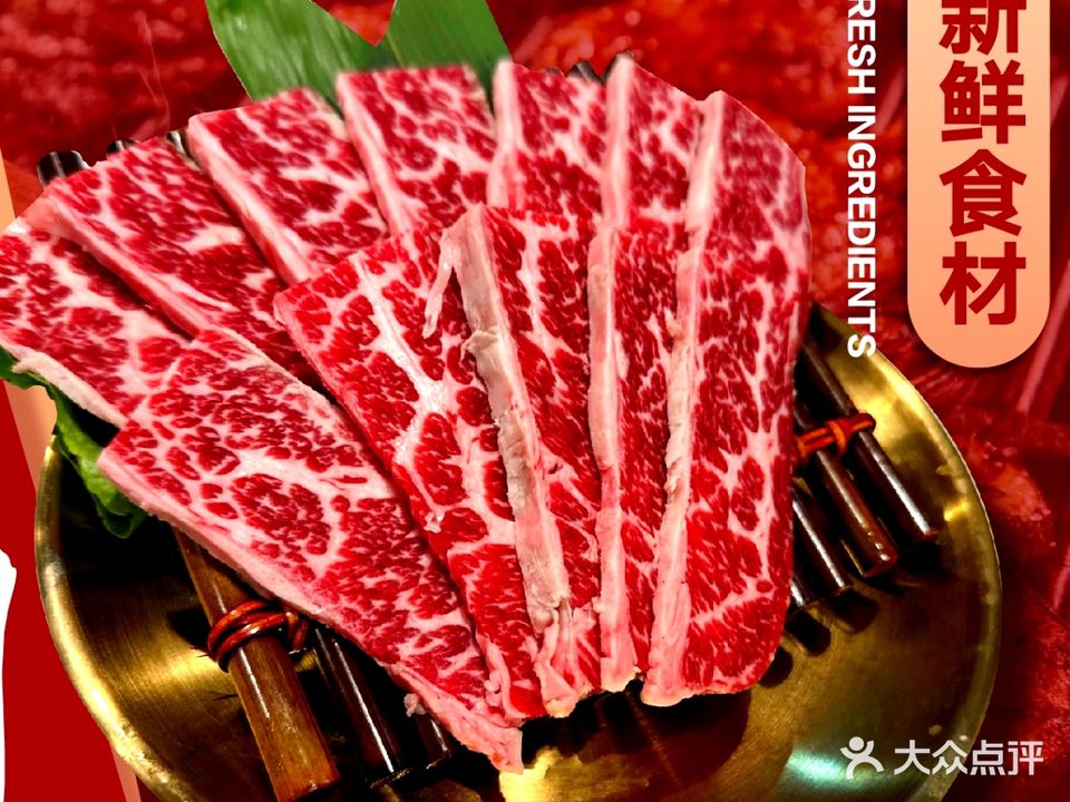 明哥炭烤鲜牛肉