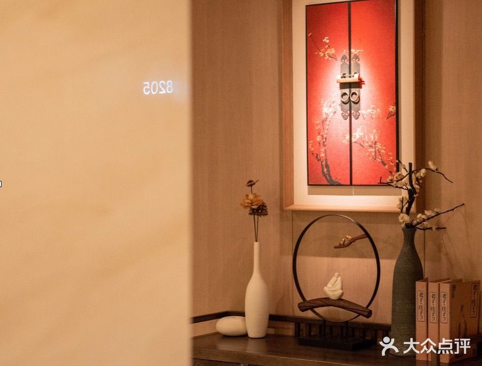 高沈SPA会馆(凯瑞达店)