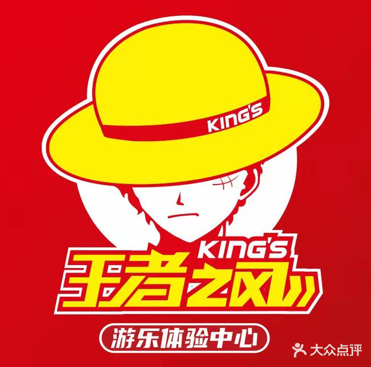 王者之风游乐体验中心(邢台万达店)