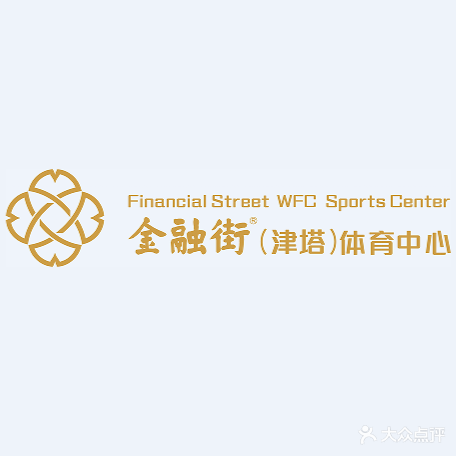 金融街津塔体育中心(天津津塔店)
