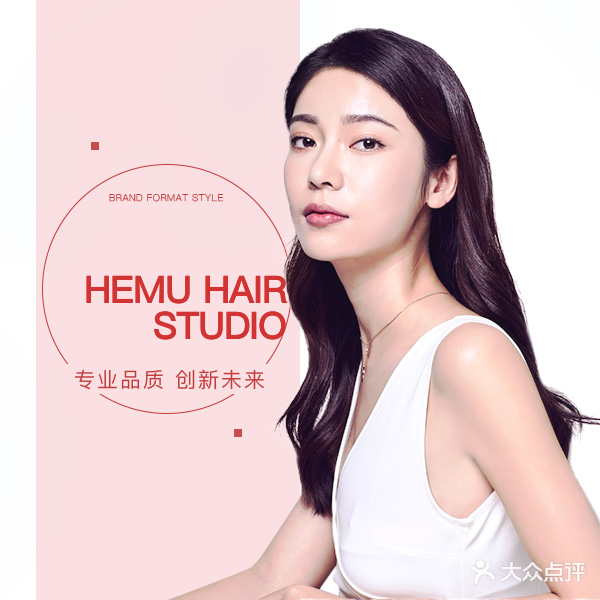 HEMU HAIR STUDIO(力拓大厦店)