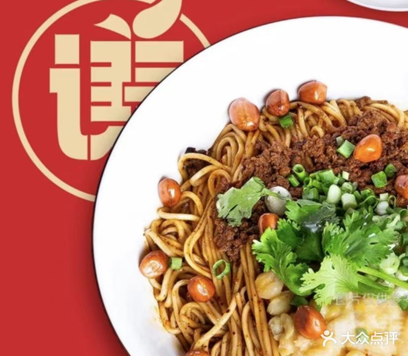 渝谦小面(华信MALL店)