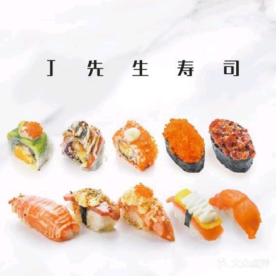 J先生寿司(中航城店)