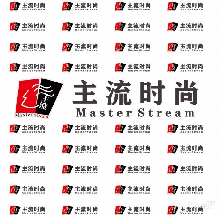 主流时((福德广场店)