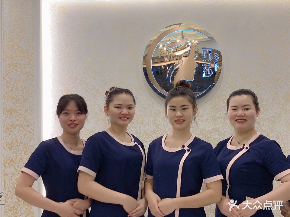 丽莎高端美容养生会所(东城总店)