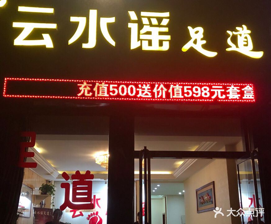 水岸阁(木材巷店)