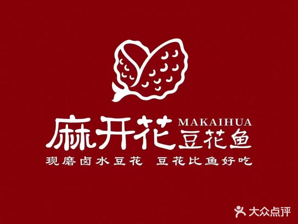 麻开花蹄花鱼(泰州万达店)