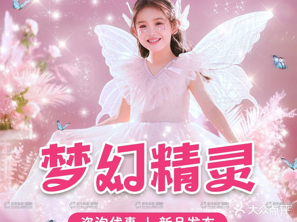 奶牛沈叔叔儿童摄影(华东旗舰店)
