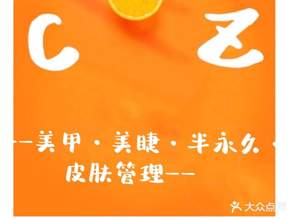 响响美甲美睫