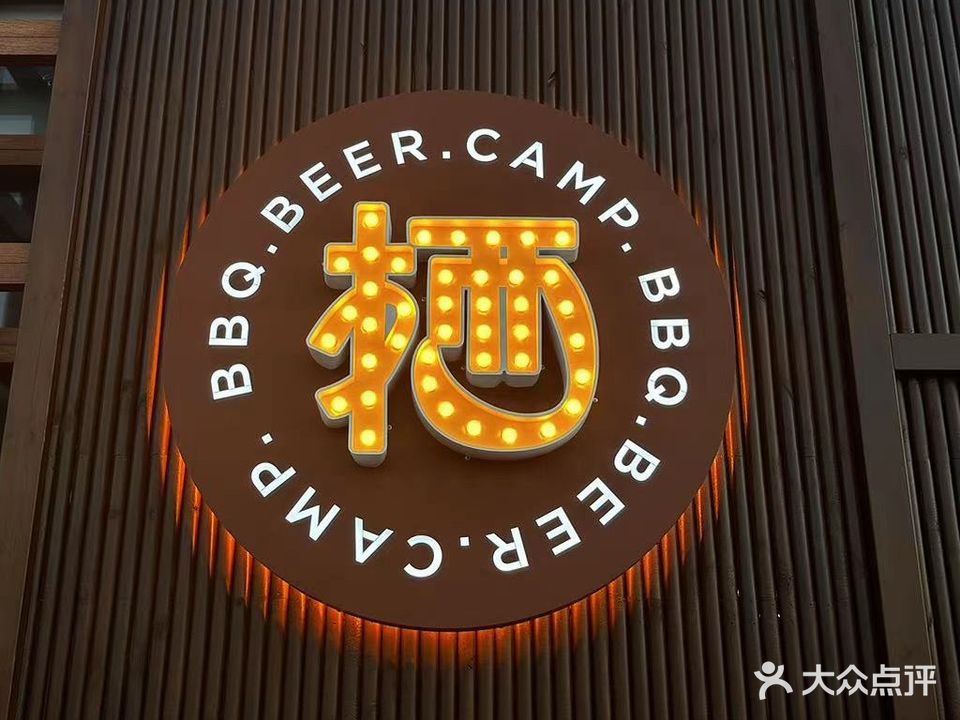 栖海岸camp