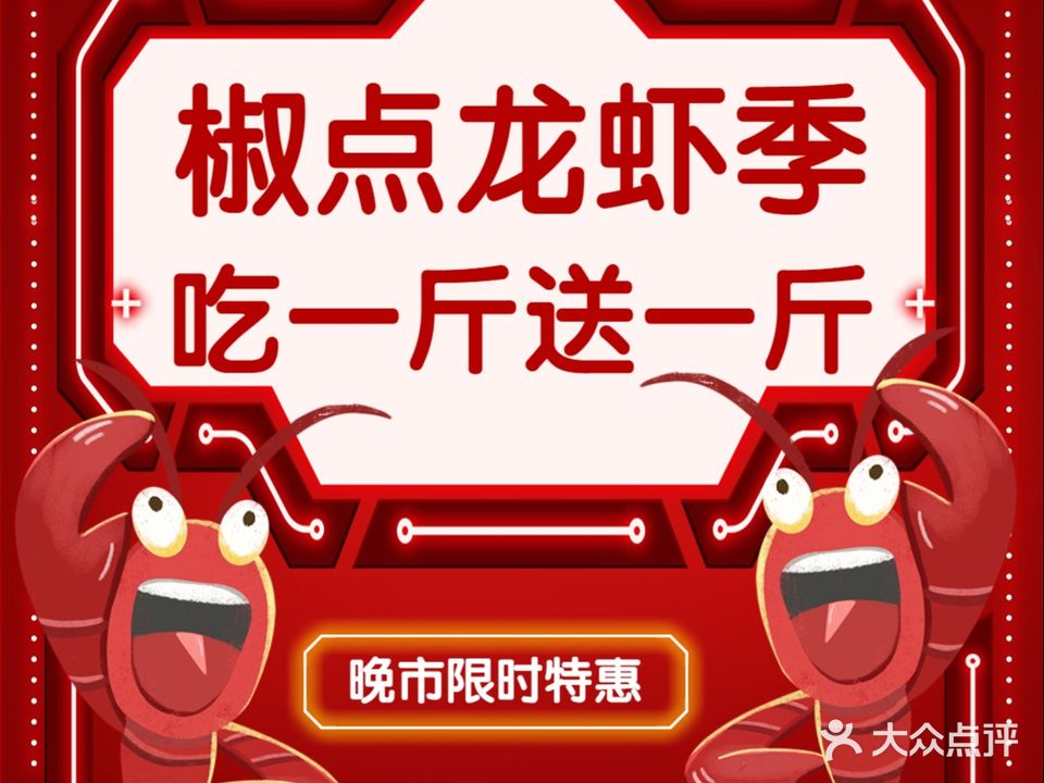 椒点水煮鱼