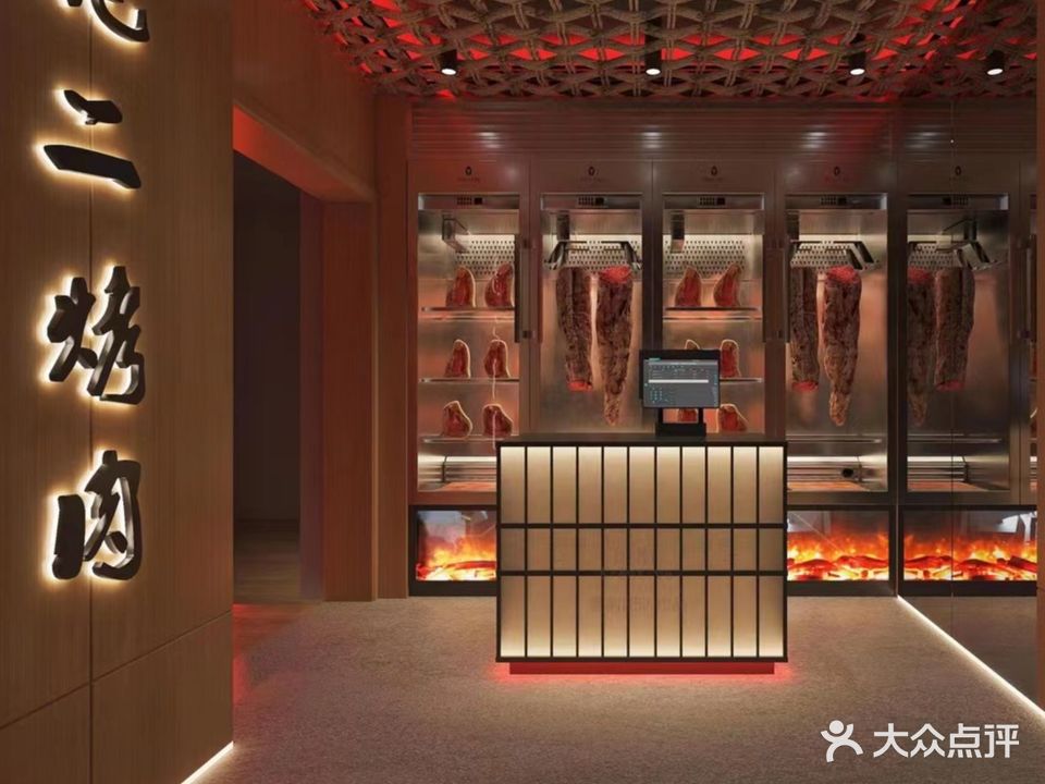 龙二烧肉酒场(古北店)