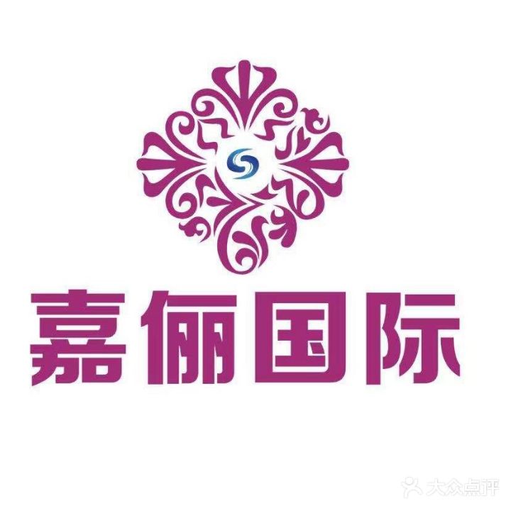 嘉俪国际健康管理中心(广场东路店)