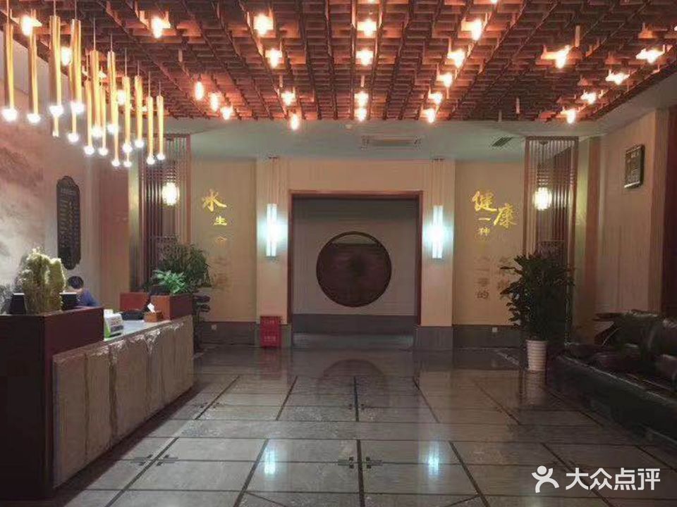 中康水会(民惠医院店)