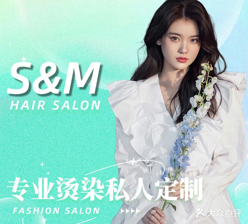 S&M+salo(万通店)