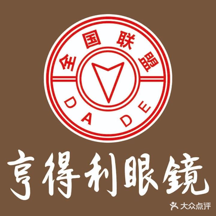 亨得利眼镜(临淄分店)