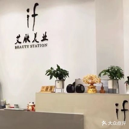 if日式美甲美睫(香港东路店)