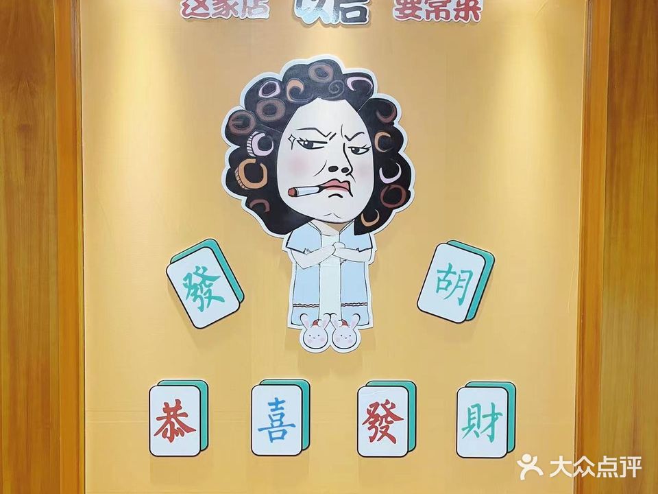 星星8棋牌馆