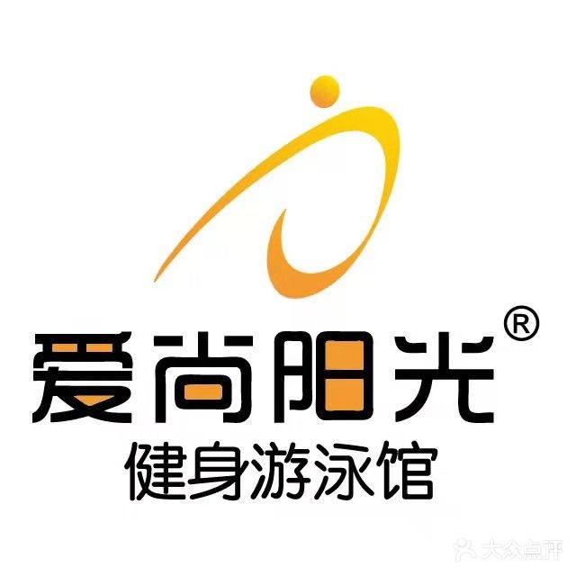 爱尚阳光游泳健身(师山店)