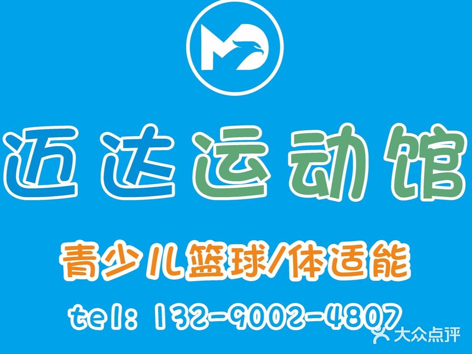 迈达云动馆