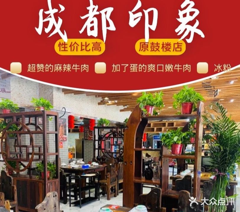 成都映象(福利路店)